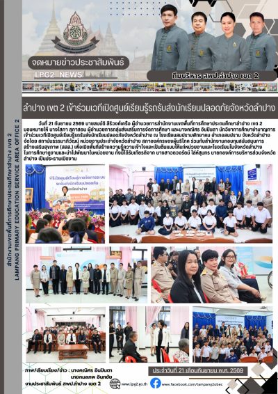 Newsletter