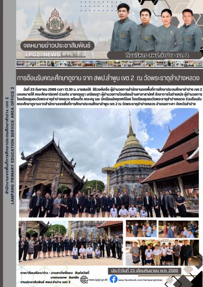 Newsletter