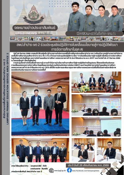 Newsletter