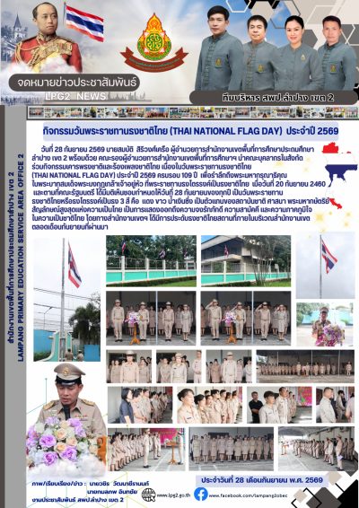 Newsletter