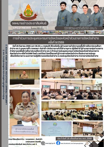 Newsletter
