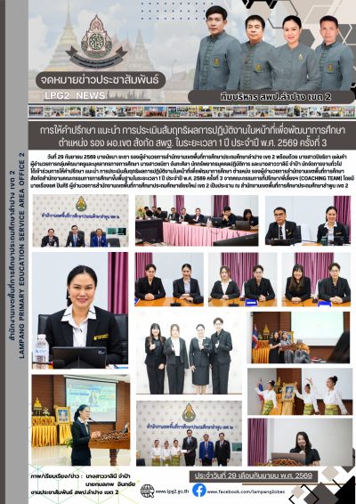 Newsletter