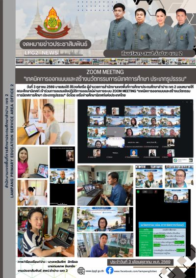 Newsletter