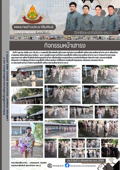 Newsletter