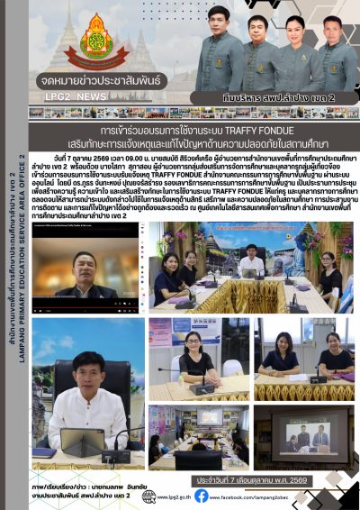 Newsletter