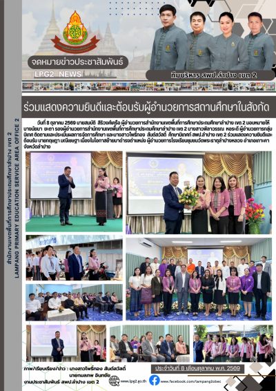 Newsletter
