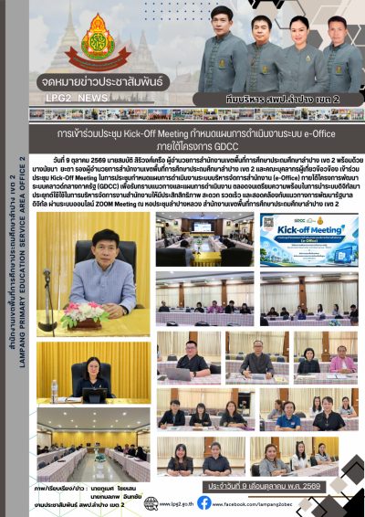 Newsletter