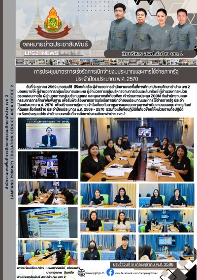 Newsletter