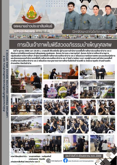 Newsletter