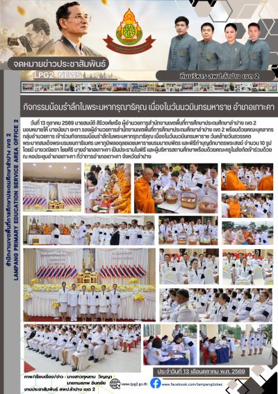 Newsletter