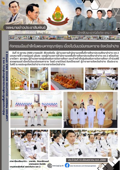 Newsletter