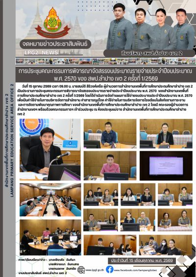 Newsletter
