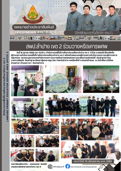 Newsletter