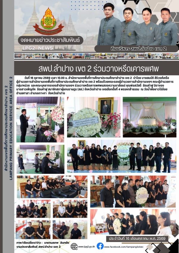 Newsletter