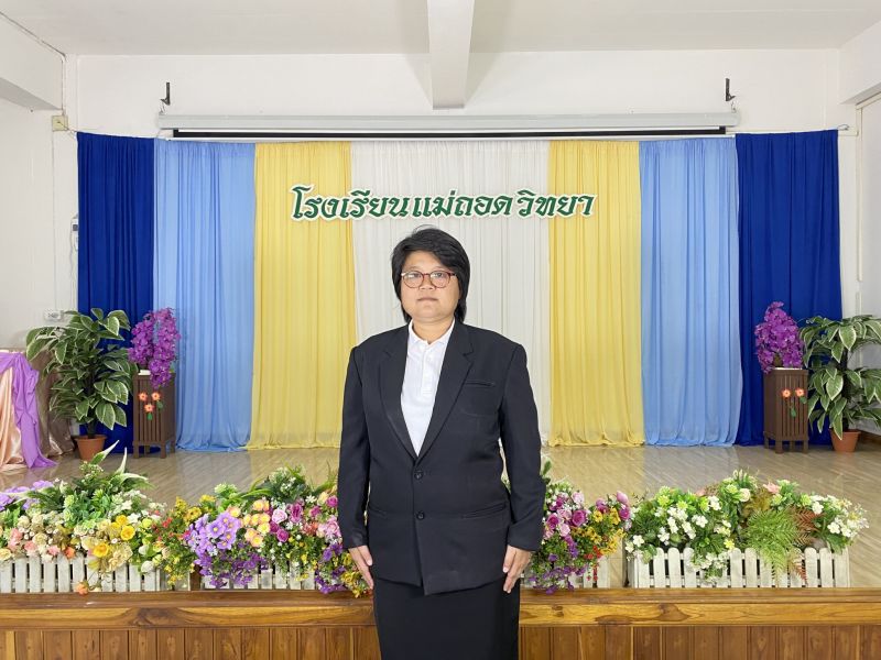 นางสาวอาทิตยา มะโนปิง