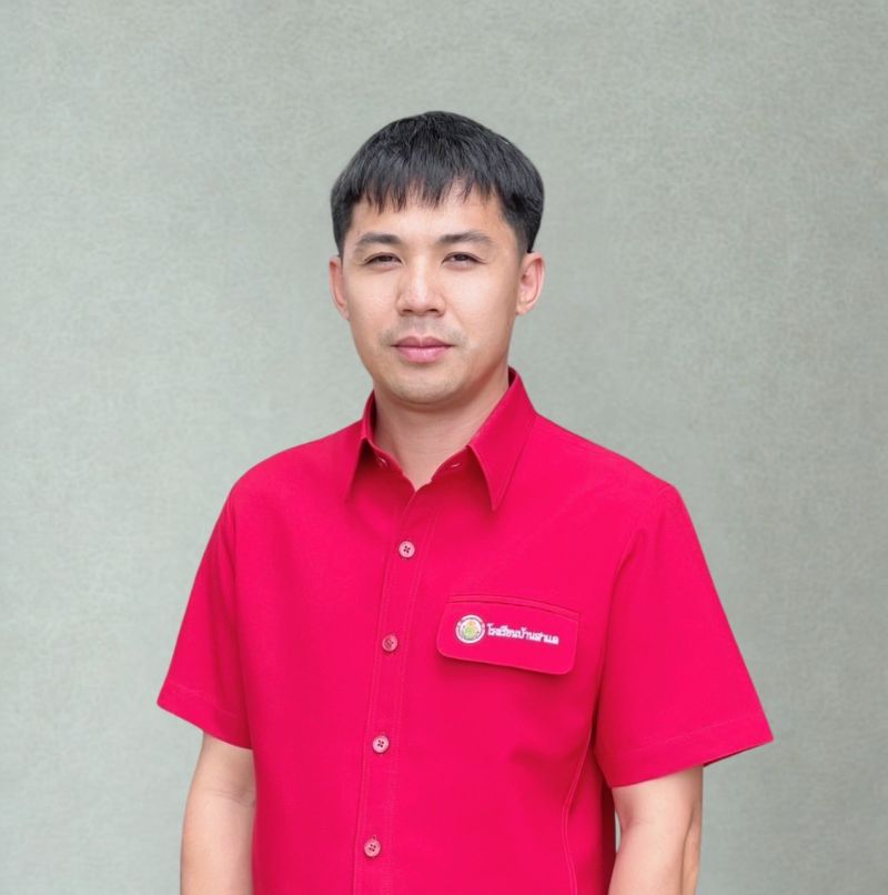 นายเจริญ วงศ์ชุมภู
