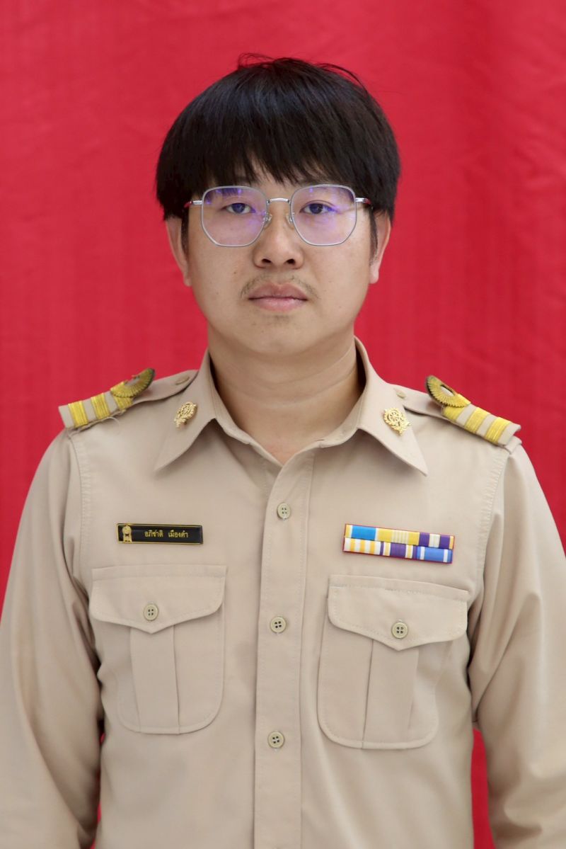 นายอภิชาติ  เมืองคำ