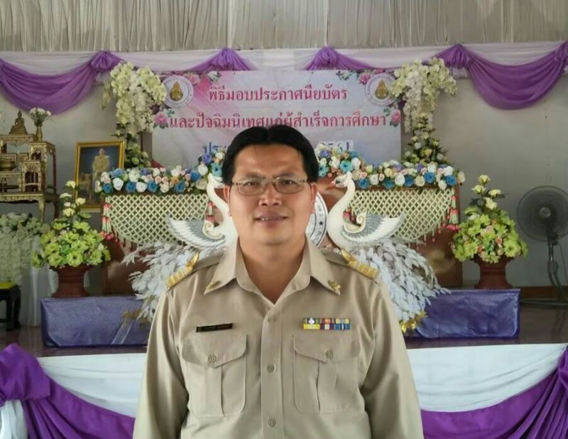 นายคมสันต์ อุ่นจันทร์